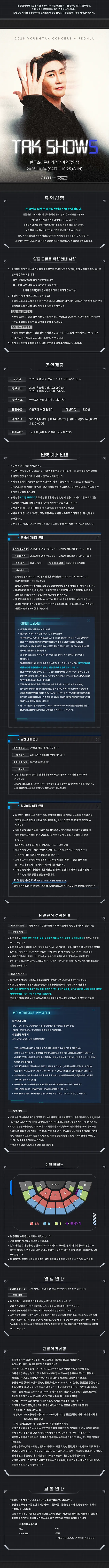 공연 상세 안내