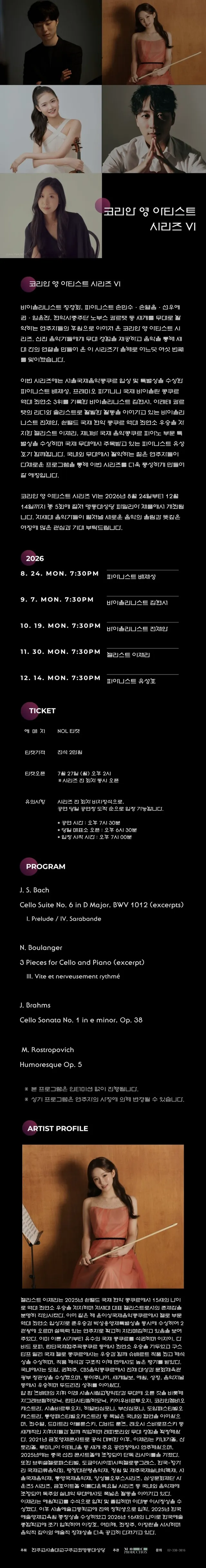 공연 상세 안내