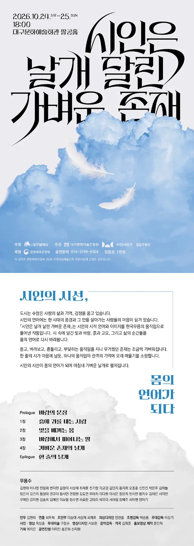 공연 상세 안내