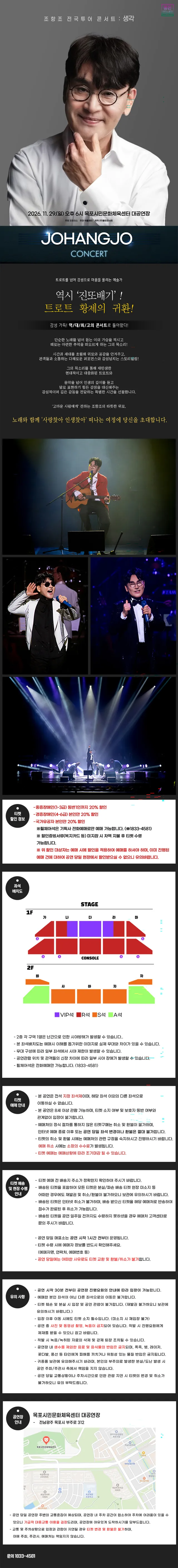 공연 상세 안내