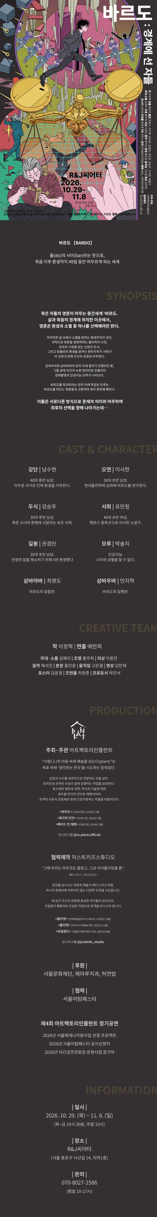 공연 상세 안내