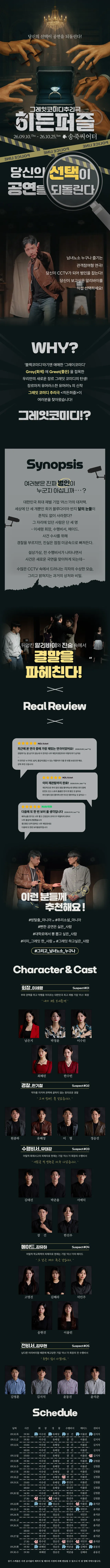 공연 상세 안내
