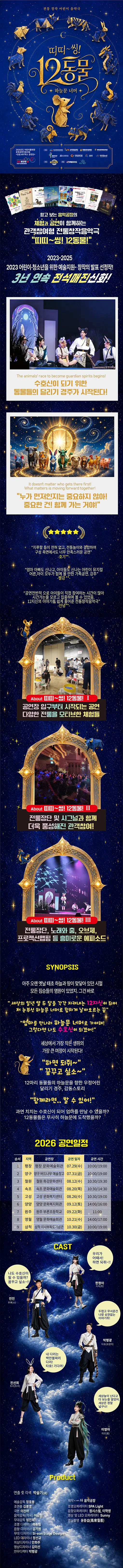 공연 상세 안내