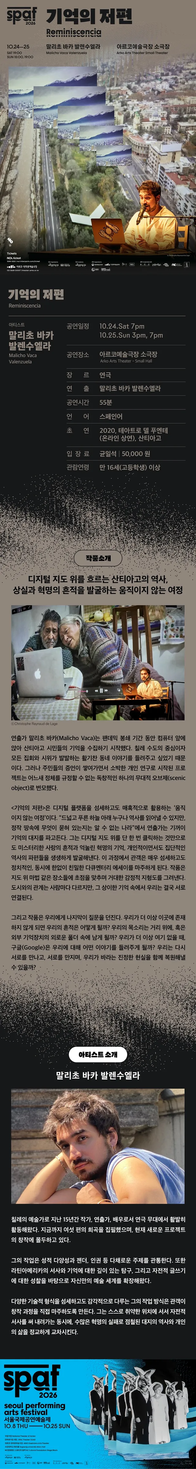 공연 상세 안내