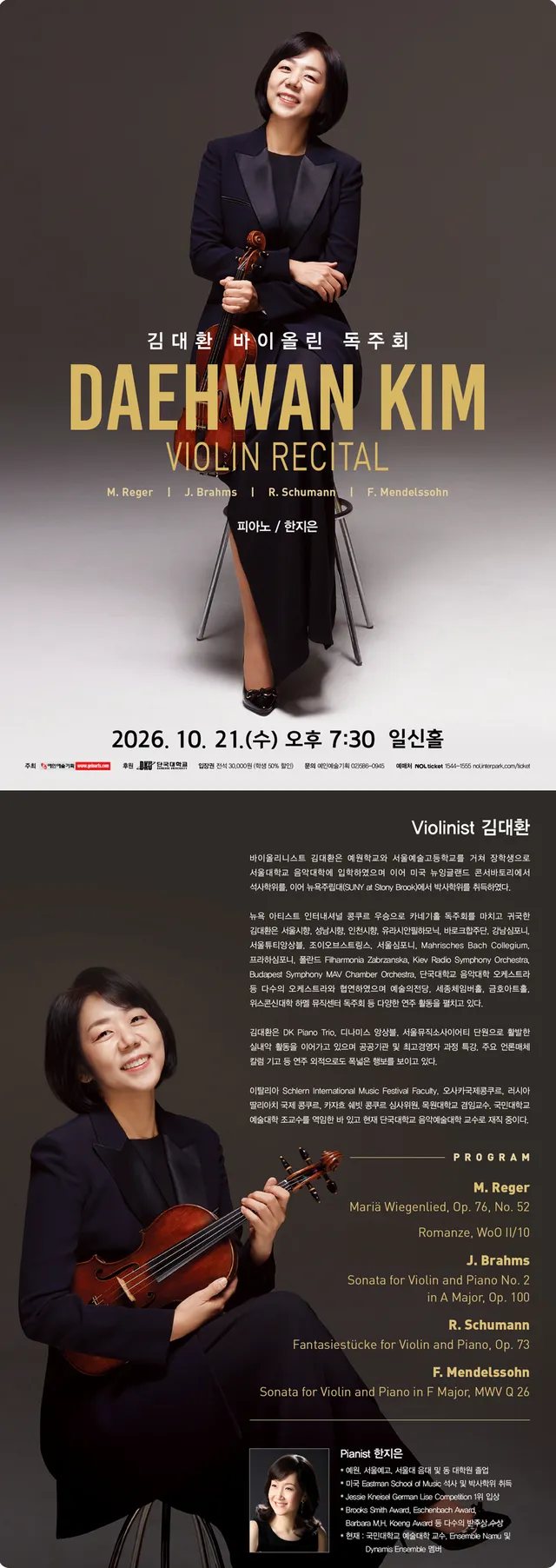 공연 상세 안내