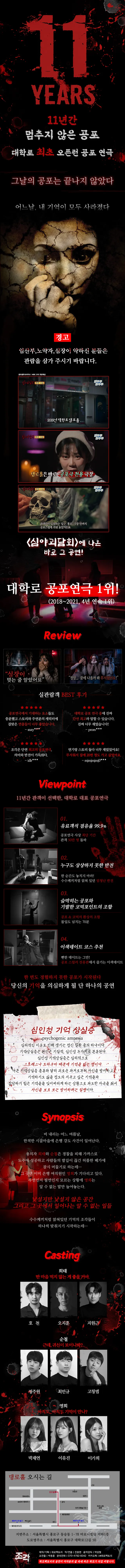 공연 상세 안내