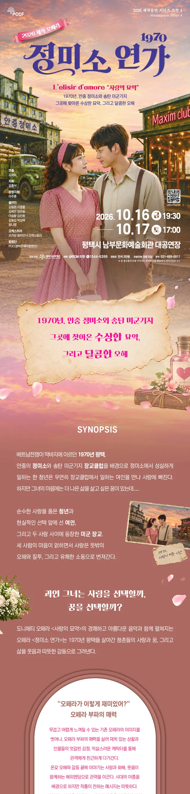 공연 상세 안내