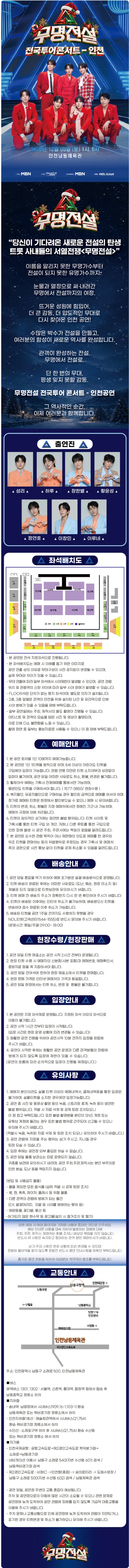 공연 상세 안내