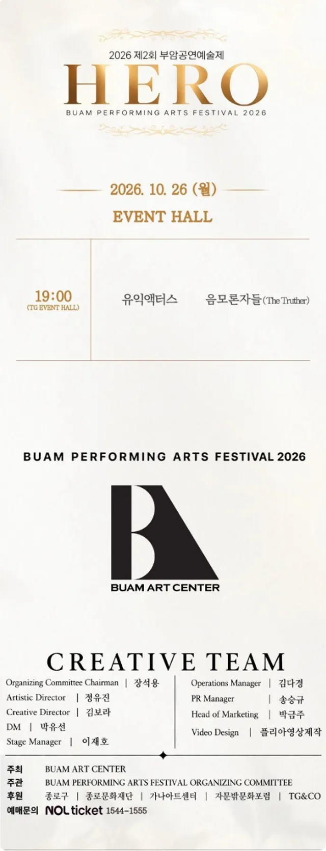 공연 상세 안내