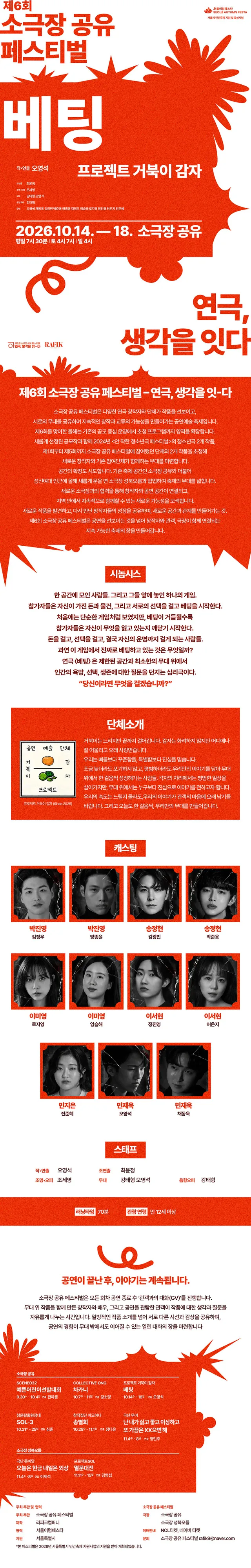 공연 상세 안내