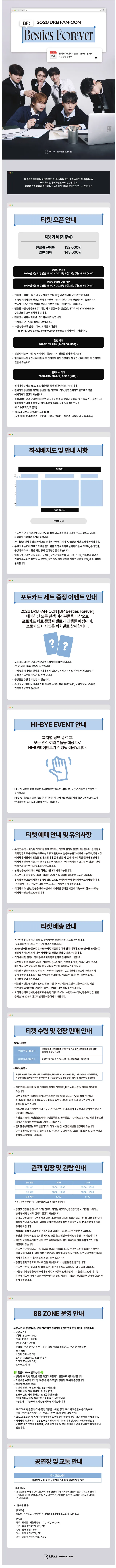 공연 상세 안내