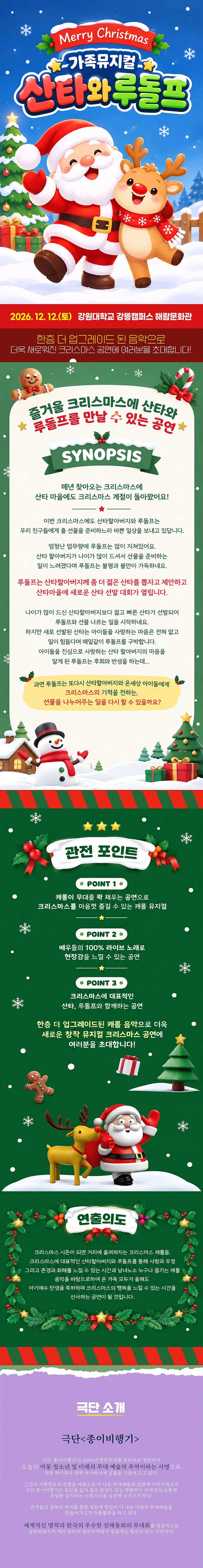공연 상세 안내