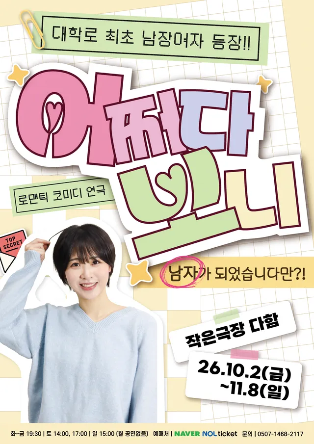 공연 상세 안내