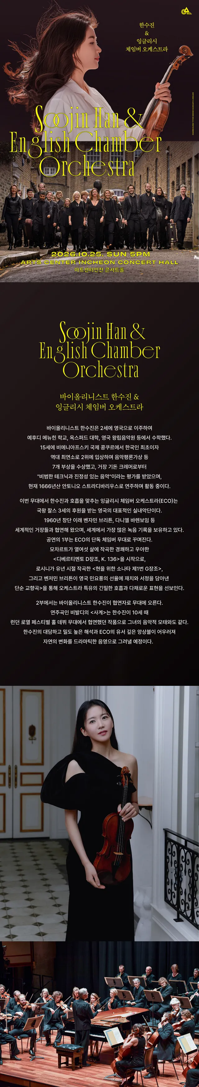 공연 상세 안내