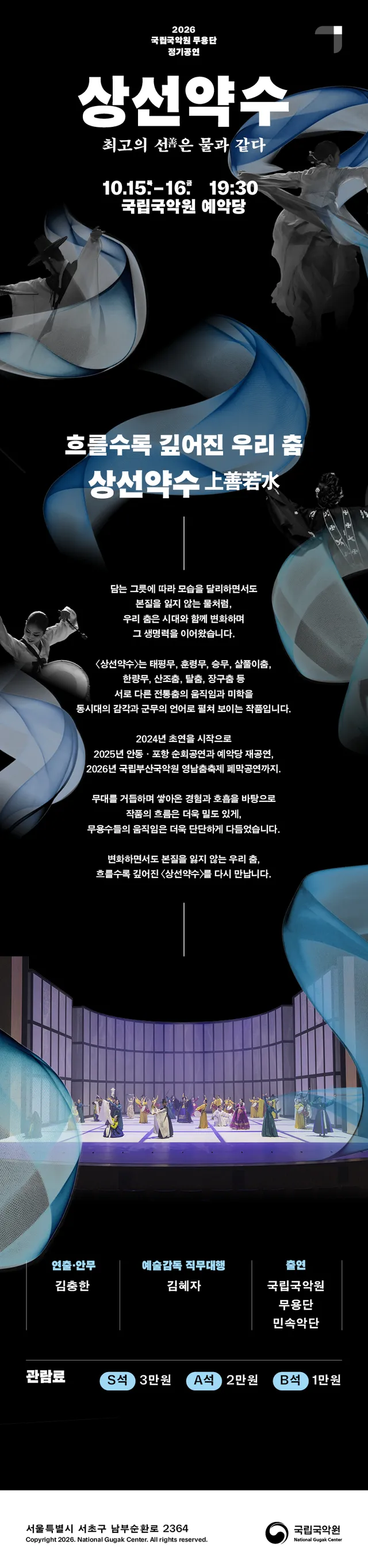 공연 상세 안내