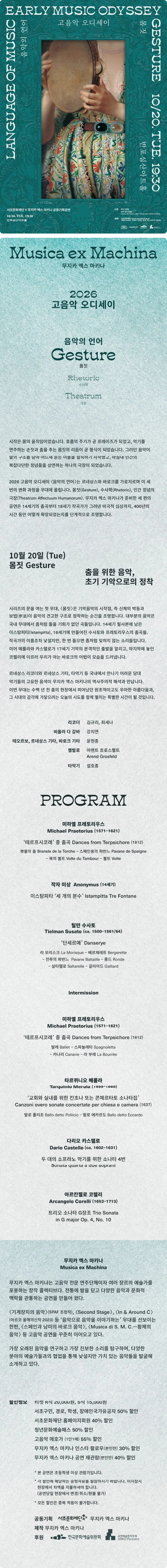 공연 상세 안내