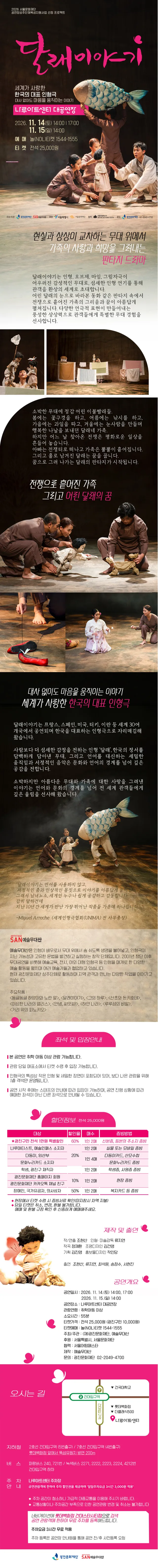 공연 상세 안내
