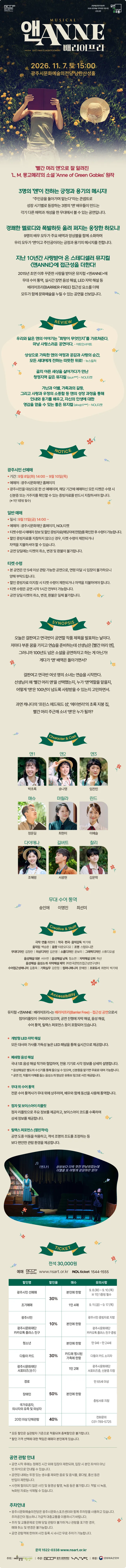 공연 상세 안내