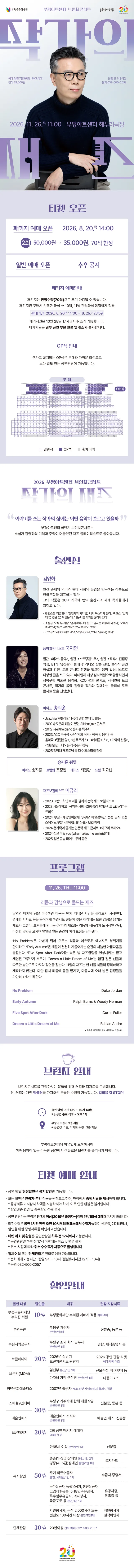 공연 상세 안내