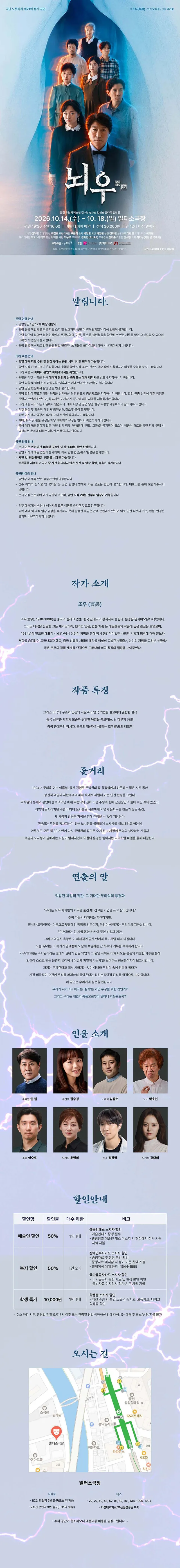 공연 상세 안내