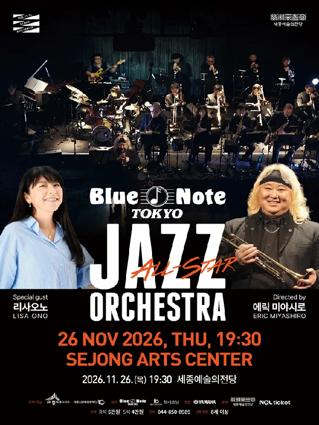 Blue Note Tokyo All-Star Jazz Orchestra [세종]