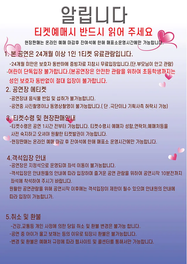 공연 상세 안내