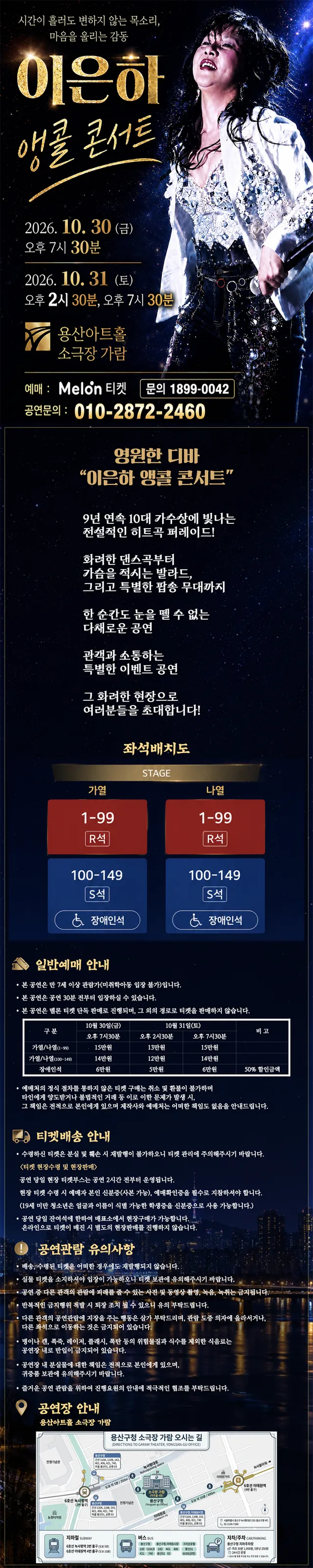 공연 상세 안내