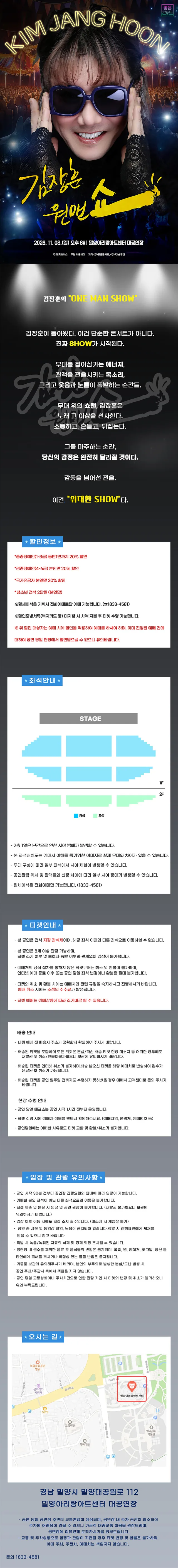 공연 상세 안내