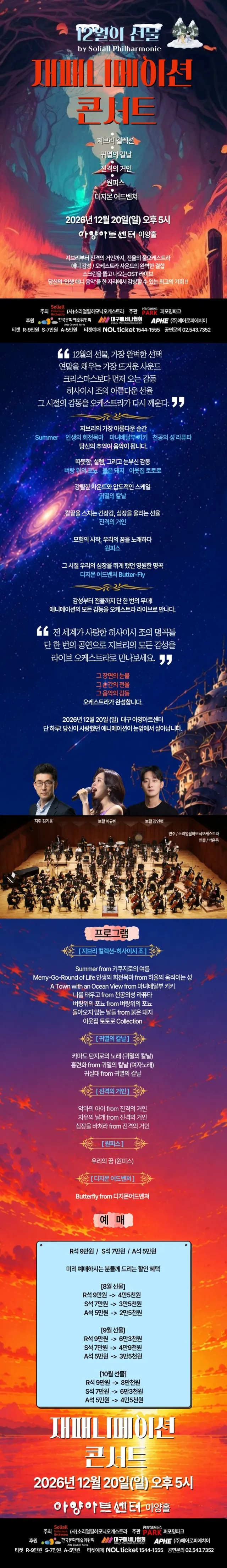 공연 상세 안내