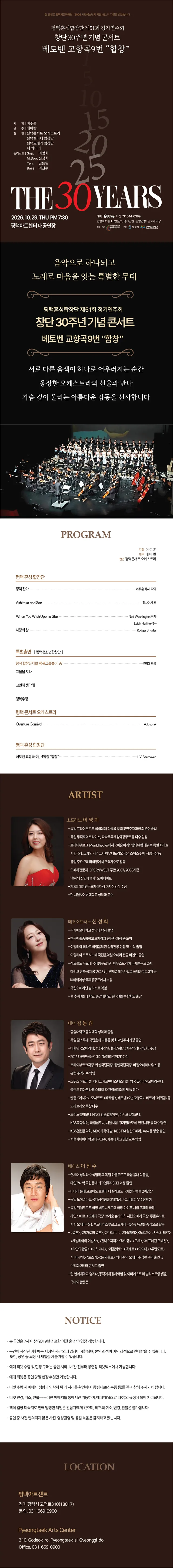 공연 상세 안내