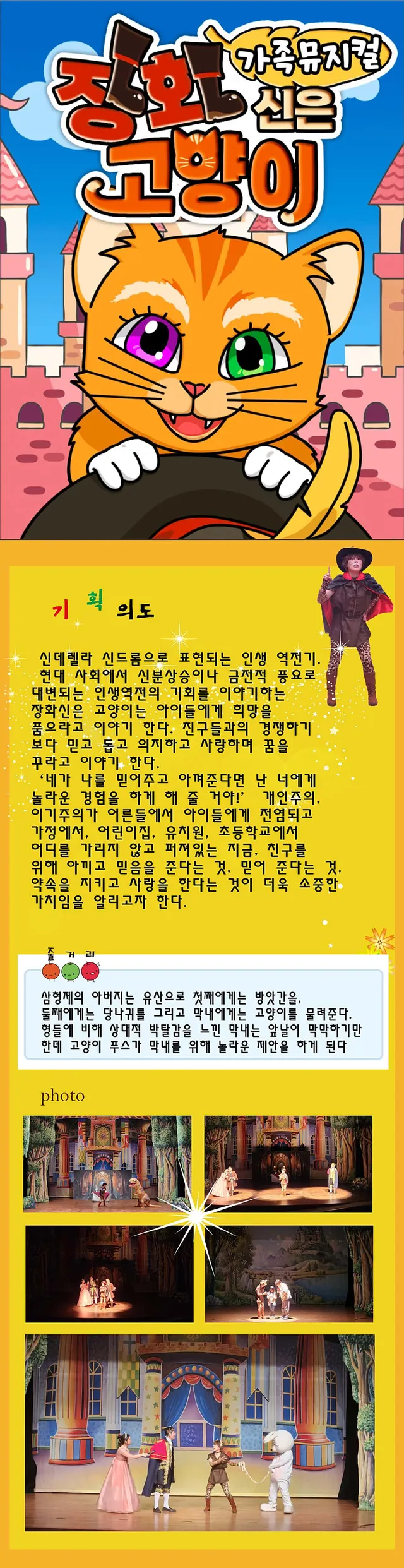 공연 상세 안내