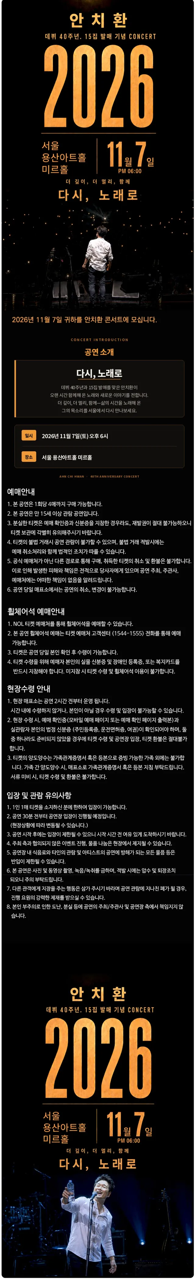 공연 상세 안내