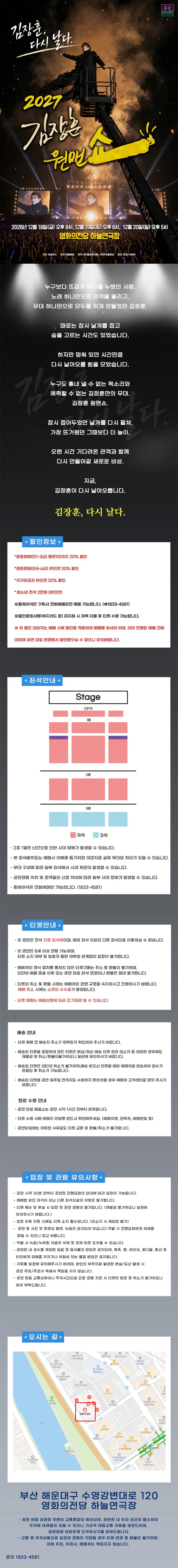 공연 상세 안내