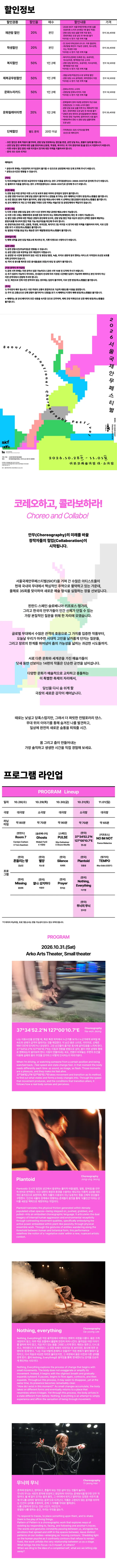 공연 상세 안내