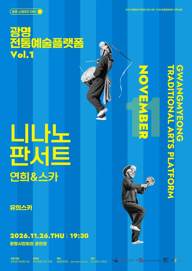공연 상세 안내