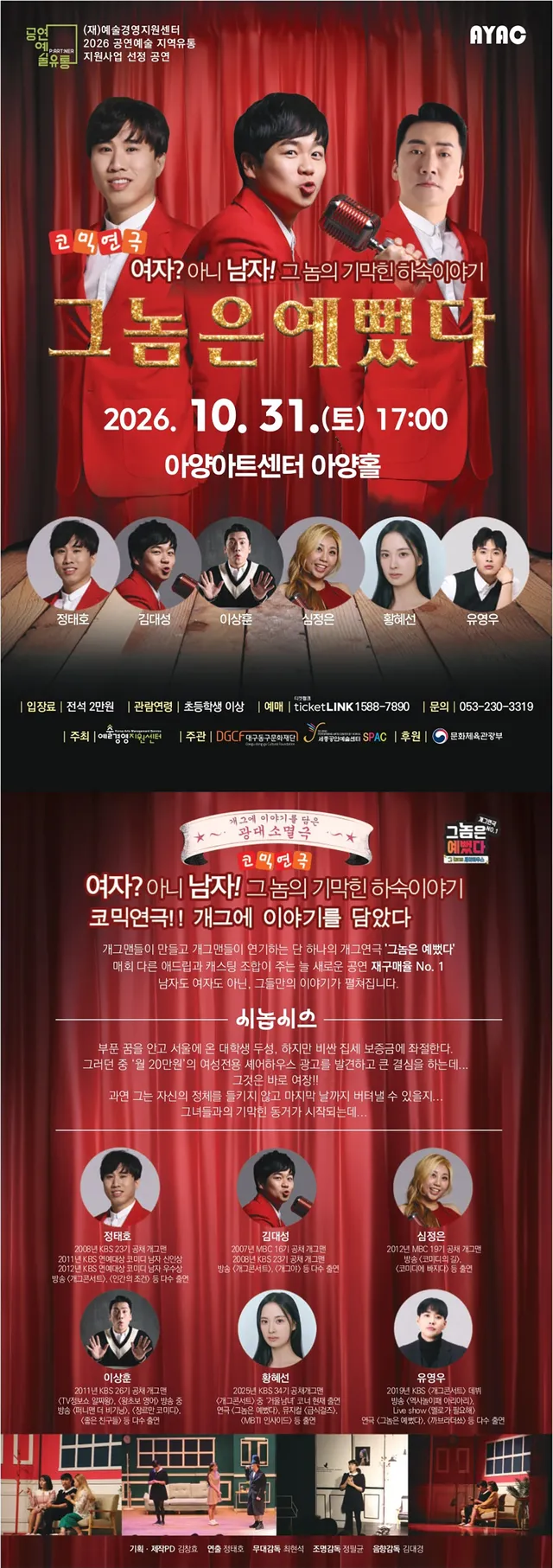 공연 상세 안내