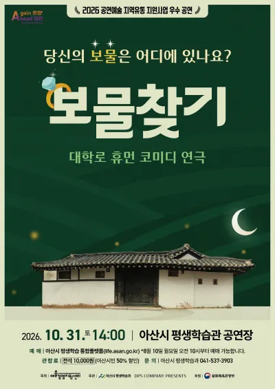 공연 상세 안내