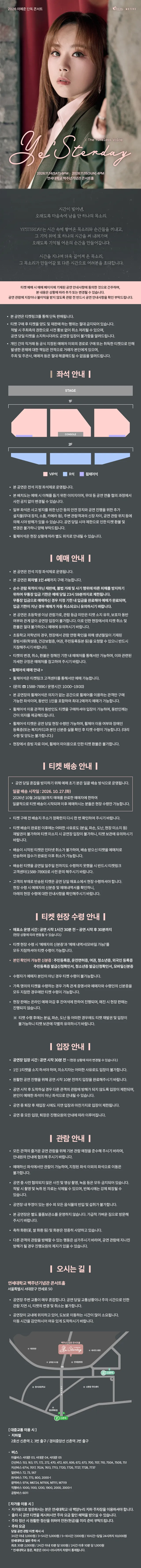 공연 상세 안내