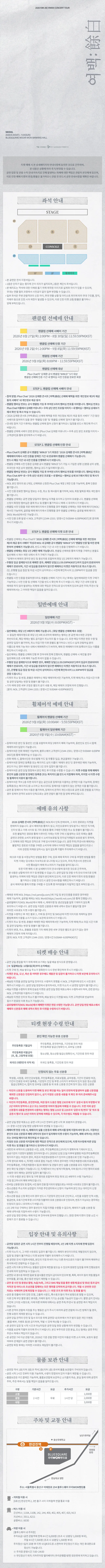 공연 상세 안내