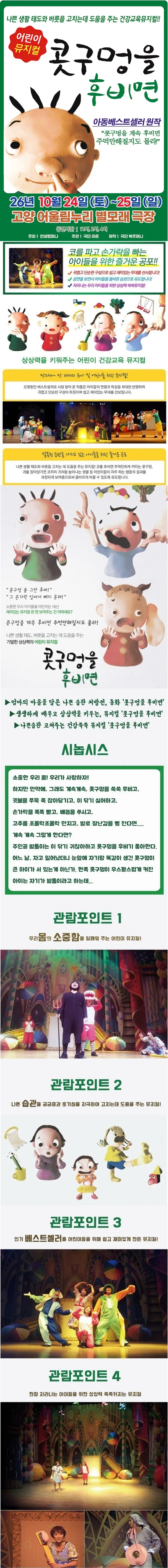 공연 상세 안내