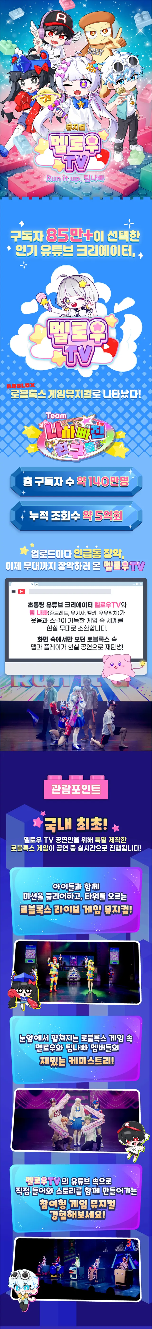 공연 상세 안내