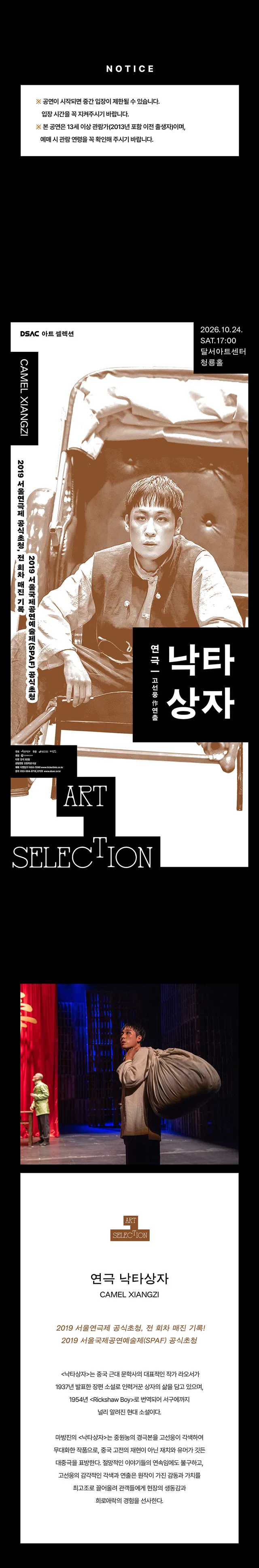 공연 상세 안내