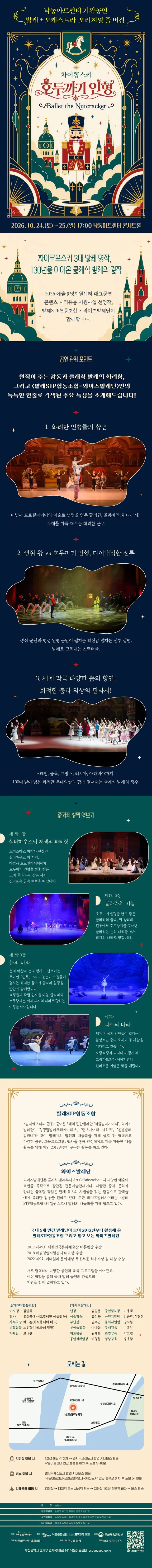공연 상세 안내
