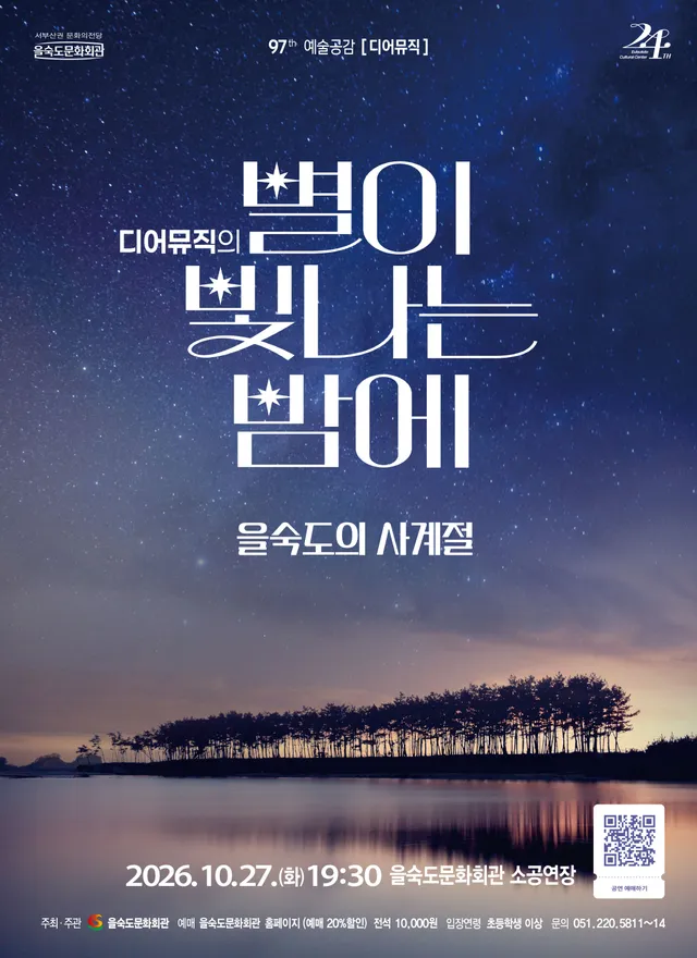 공연 상세 안내