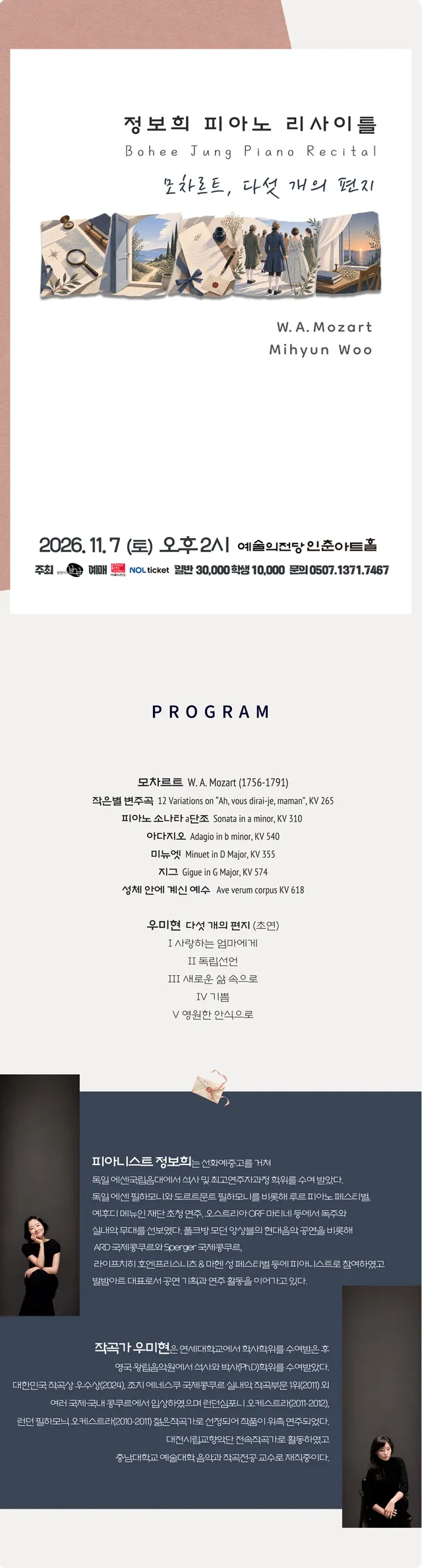 공연 상세 안내