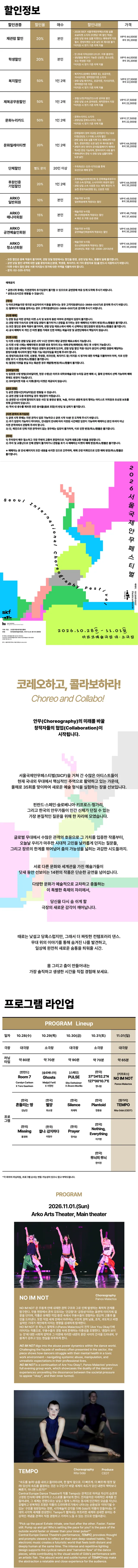 공연 상세 안내
