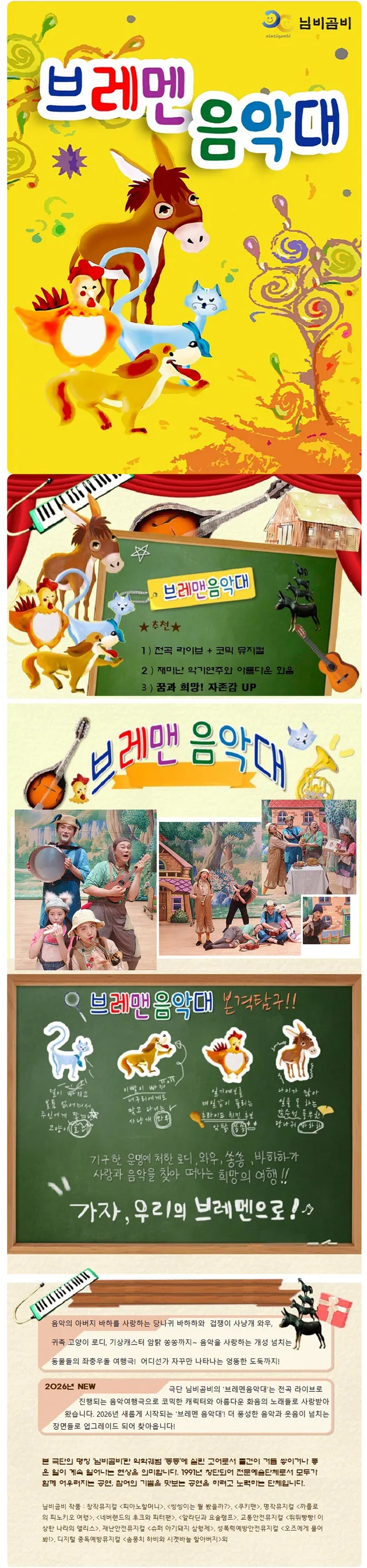공연 상세 안내