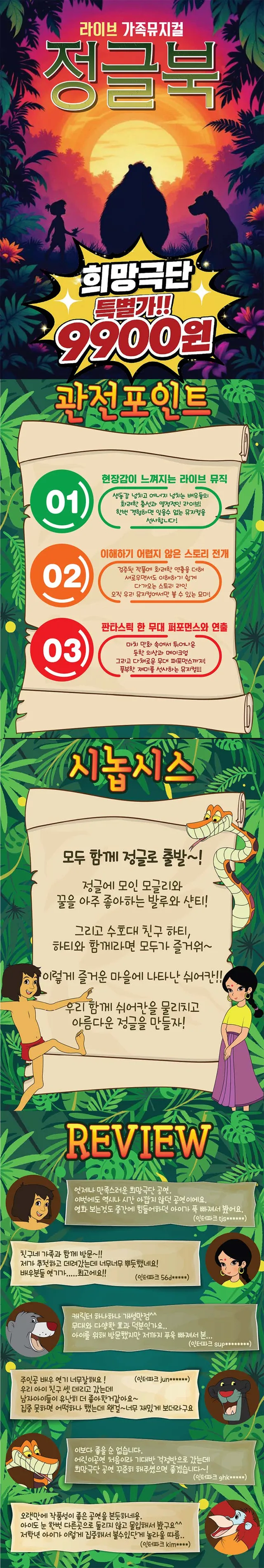 공연 상세 안내
