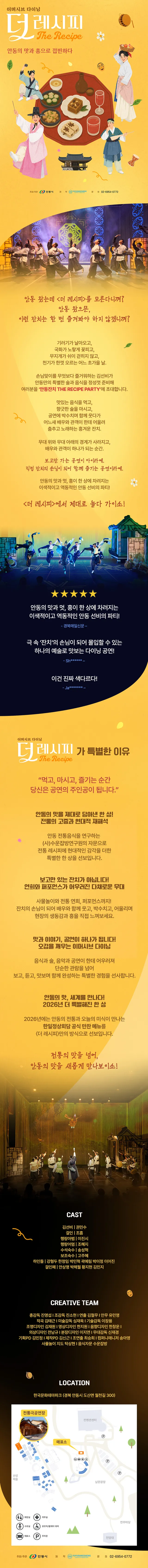 공연 상세 안내
