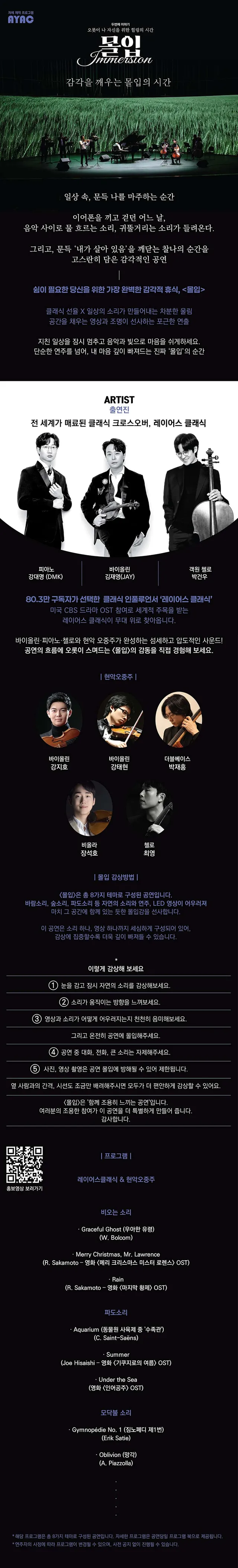 공연 상세 안내